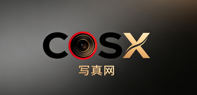 COSX写真网